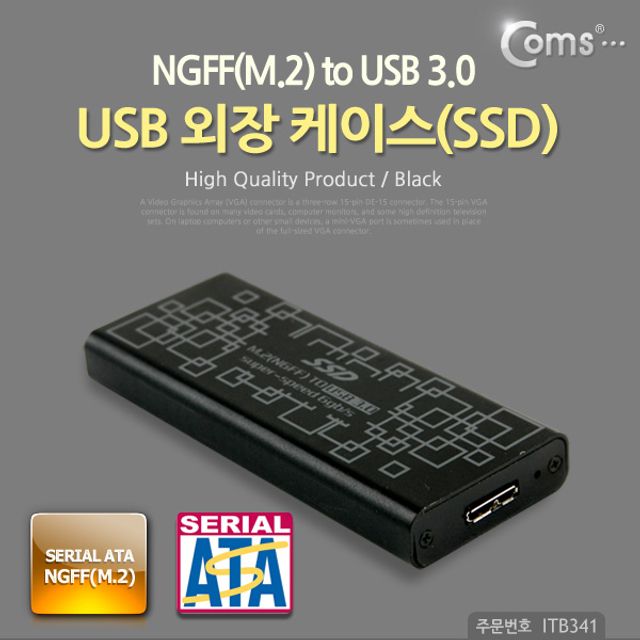 USB 외장 케이스(SSD) Black /USB 3.0 NGFF(M.2)