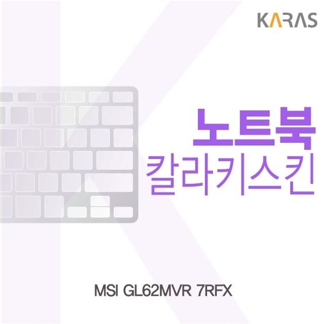 MSI GL62MVR 7RFX용 칼라키스킨 - 내구성 있는 노트북 데코