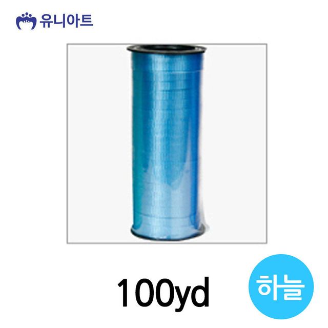 컬링 리본 100yd 하늘 헤어악세서리 머리핀만들기