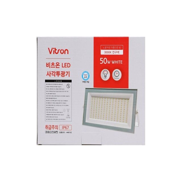 LED투광기 화이트 W2 50W 노출 전구 KC 전구색투광기 실외투광기 사각투광기