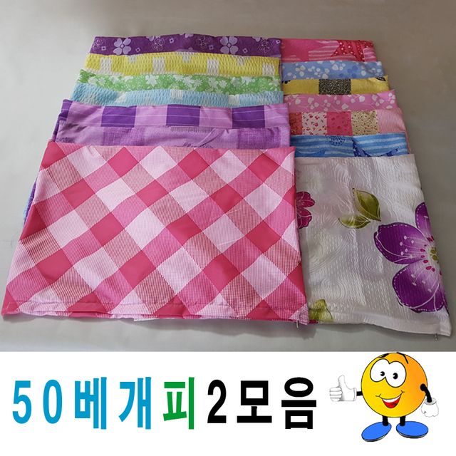 50베개피모음2베개피베개커버커버예쁜베개피