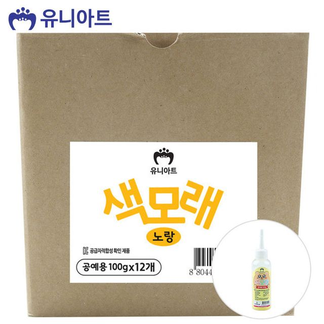 공예용 색모래 100gx12개 노랑 모래놀이장난감 미술도구