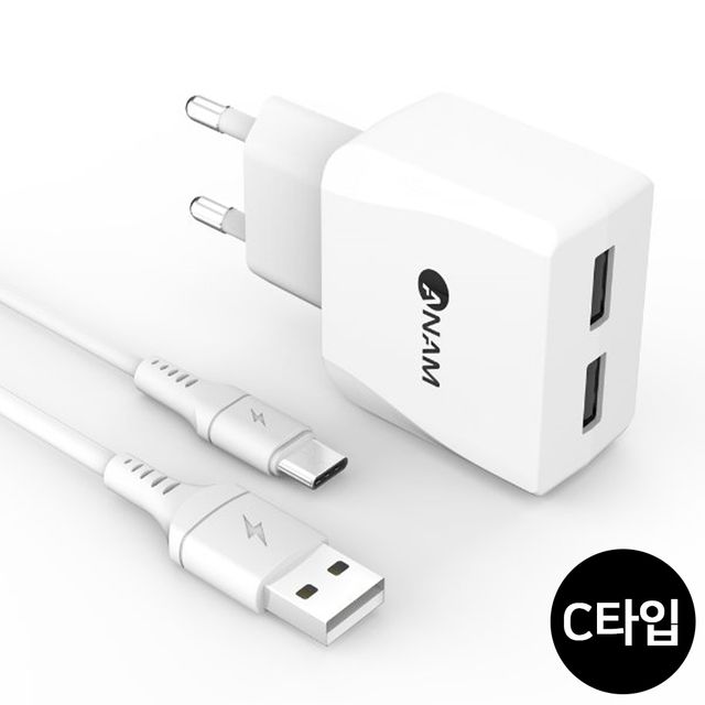 USB 아남 고속충전기 QC3.0 케이블포함 1포트 -1P C타입