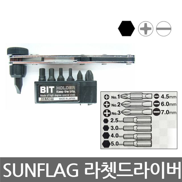 SUNFLAG/777-WH8/미니 라쳇 렌치 드라이버/비트6종