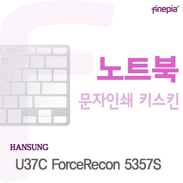 한성 U37C ForceRecon 5357S용 문자인쇄키스킨