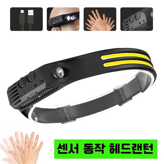 LED헤드랜턴 101g 낚시모자랜턴 센서모자라이트 휴대용
