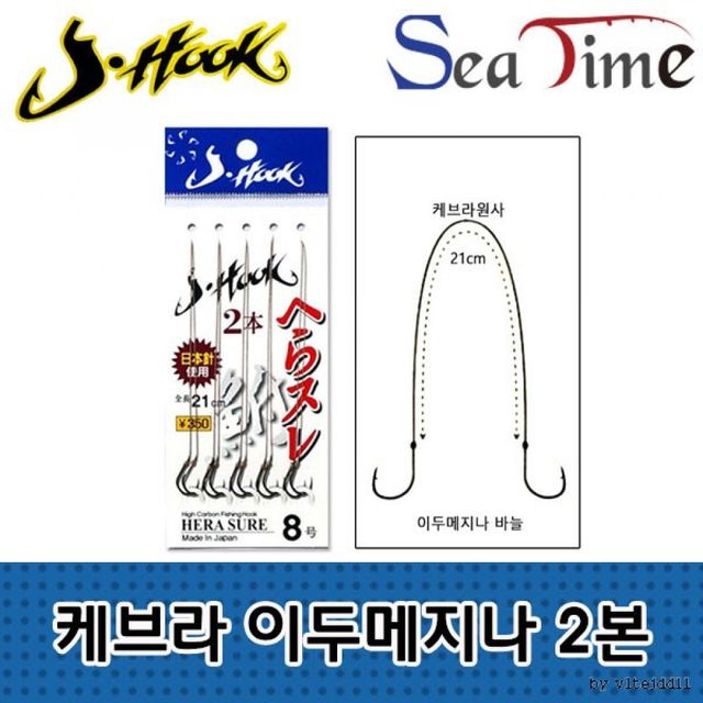 케브라 이두 미끼용 민물 낚시 바늘 채비 세트