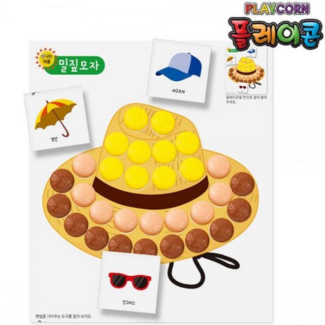 밀짚모자 만들기 여름 만들기키트 초등학생 주일학교 유아 놀이콘 재료
