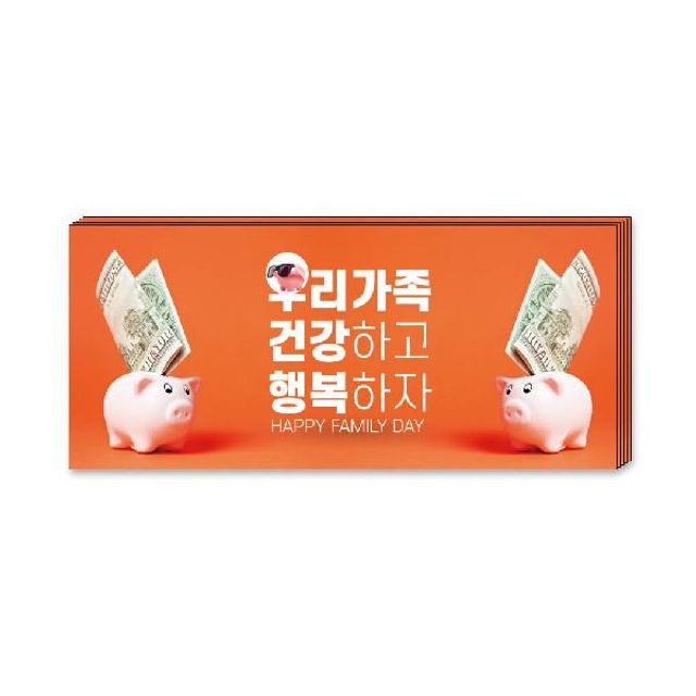 우리가족건강행복 메시지 지폐 종이 100장