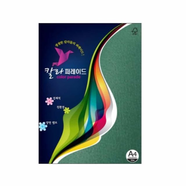 칼라퍼레이드 진녹색 A4 인쇄지 A4색지 A4인쇄용지