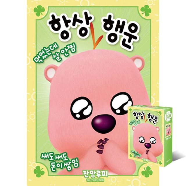 직소퍼즐 캐릭터 퍼즐사랑 항상행운 유아 아기 어린이
