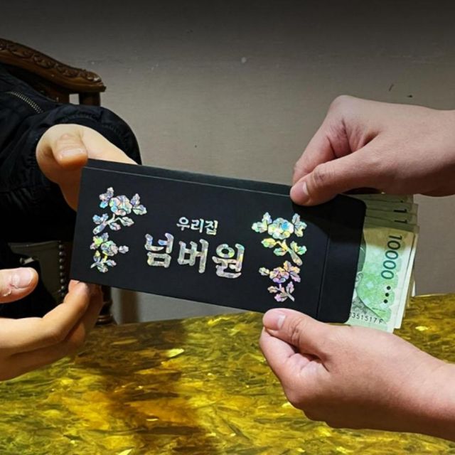 명패 부모님 반전 용돈봉투 이벤트 2종 생신 기념일