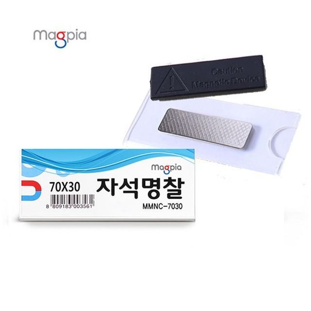 강한자력 자석명찰 70X30 3P - 사무실·학교용 자석이름표