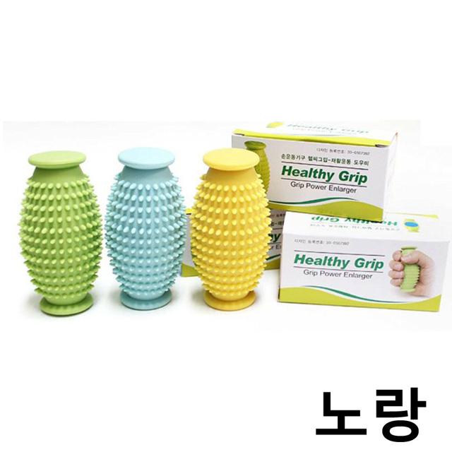 손지압악력기 헬씨그립 약 노랑 손운동 손마사지 재활