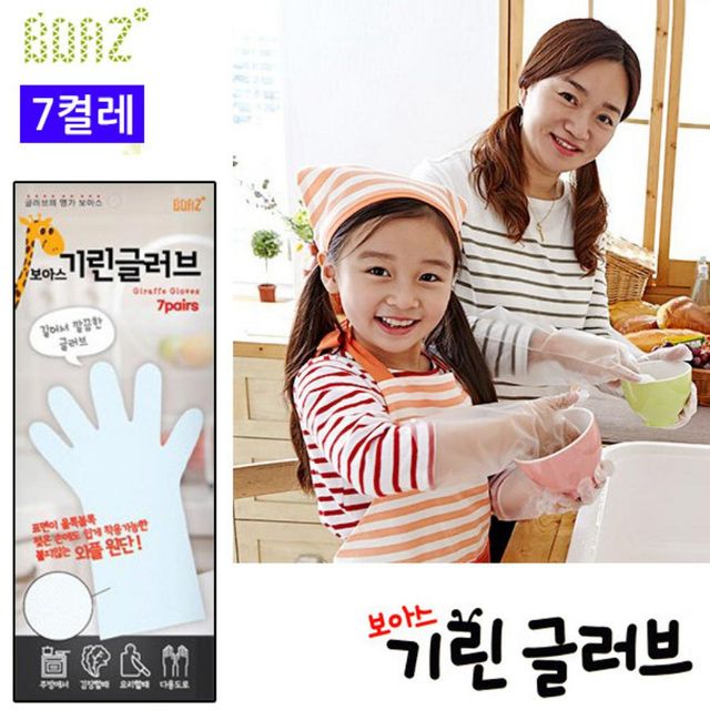 기린 글러브 7켤레 (1세트) (성인용)