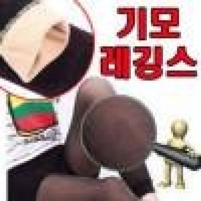 기모레깅스 치렝스 타이즈 스타킹 스킨 누드 기본s 겨