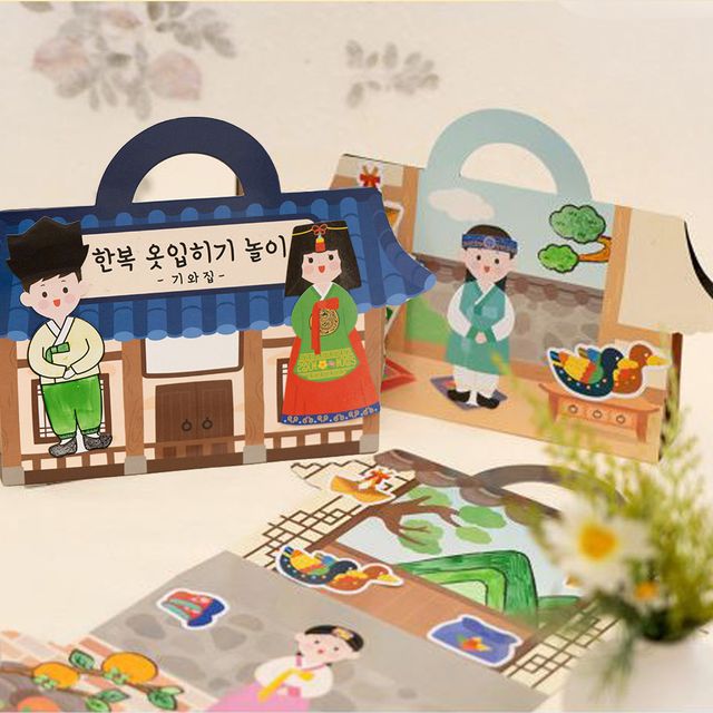 전통 한복 스티커북 만들기 감각놀이 기와집 서당