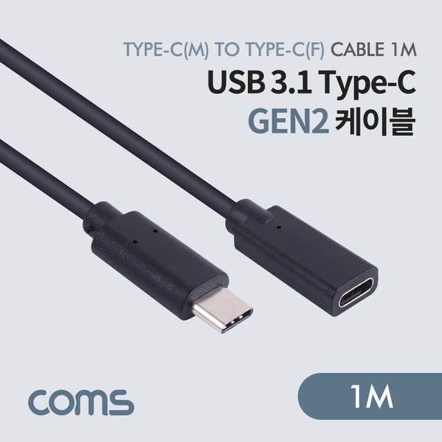 Coms USB 3.1 Type-C Gen2 케이블 C to C (MF) 1m