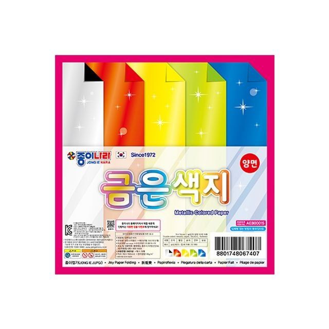 양면 금색 은색 색상 10컬러 15매 종이 아트 재료 세트 10팩