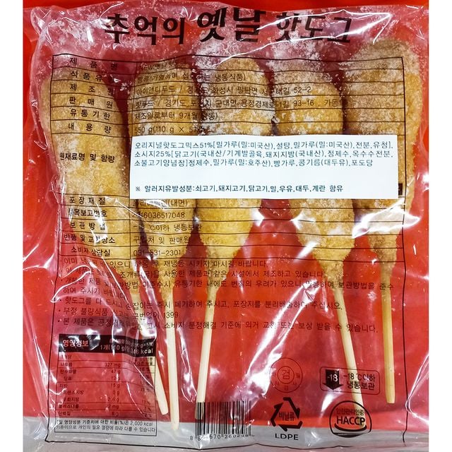 핫도그 옛날 핫푸드110g x5입 550g X10