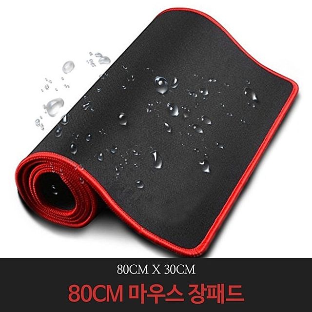 80cm 대형 키보드 마우스 장패드