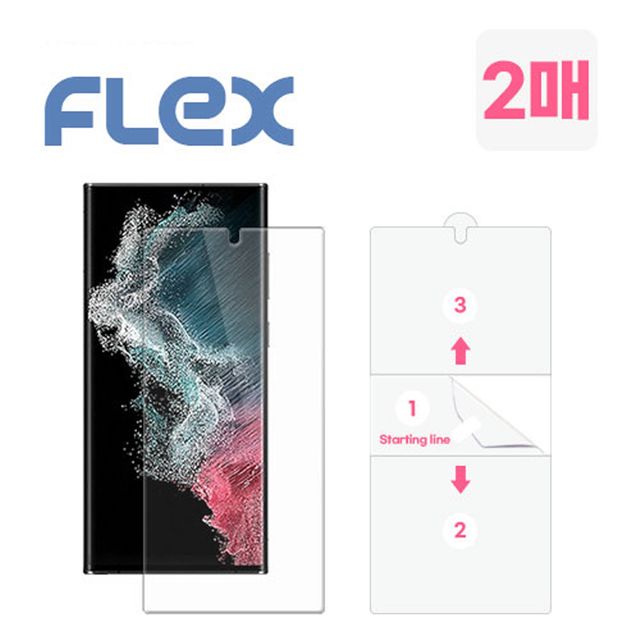 갤럭시S24플러스/플렉스 풀커버 필름 (2매)