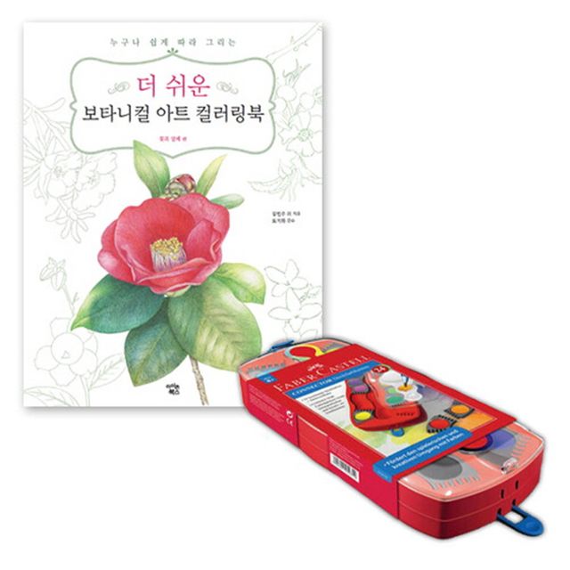 커넥터수채물감 24색+보타니컬컬러링북 꽃과열매