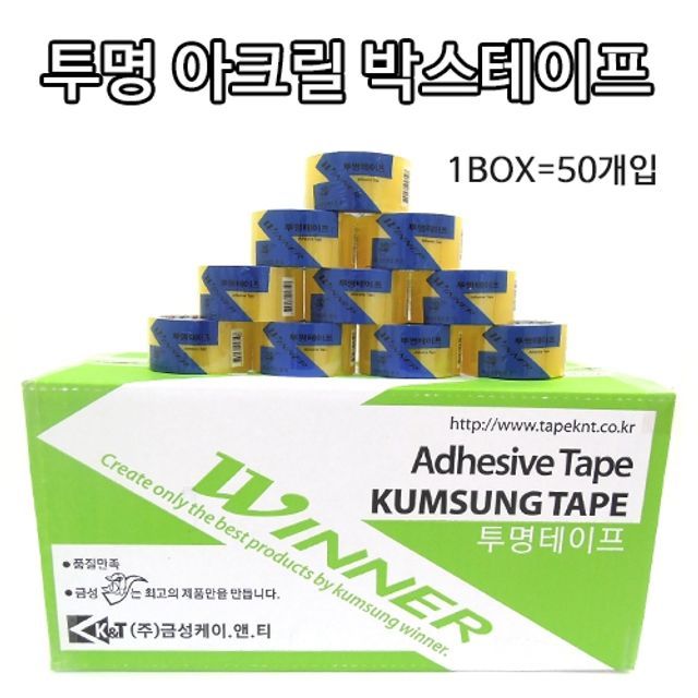 대용량 투명 박스테이프 1박스 50개입