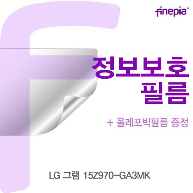 LG 그램 15Z970-GA3MK용 프라이버시 정보보호 필름