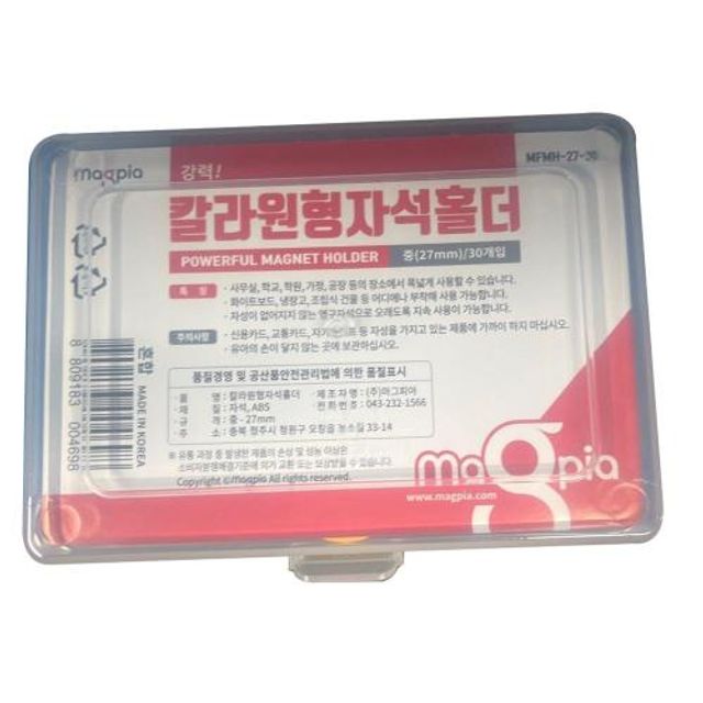 마그피아 컬러원형자석홀더 중, 사무실 메모판 자석