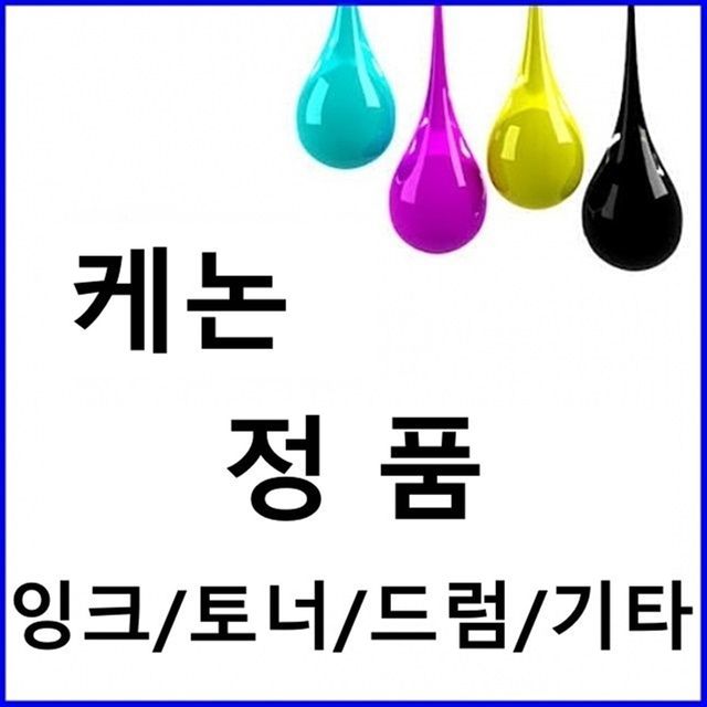 _캐논 CRG-045 정품토너 4색 세트 LBP611Cn.
