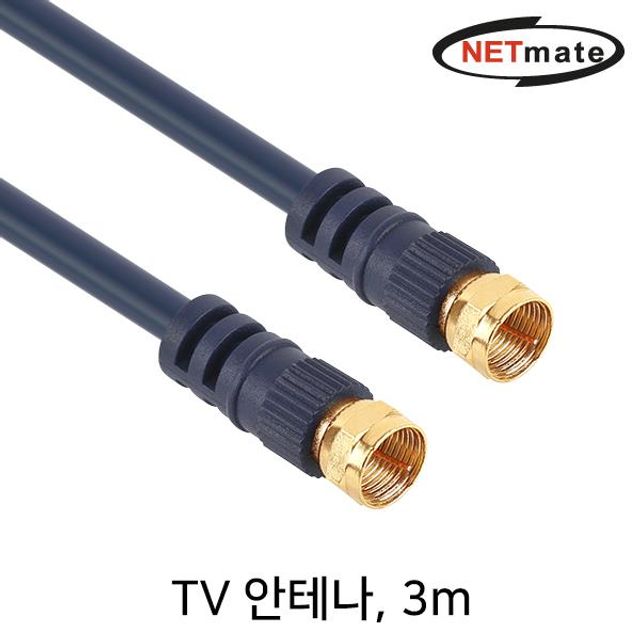 NETmate TV 안테나 케이블 3m