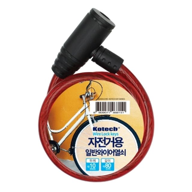 혜명몰 코텍 자전거 자물쇠 열쇠형 색상랜덤 80cm K-8151 - 개 (1개입) 유모차자물쇠 열쇠식자물쇠 자전거