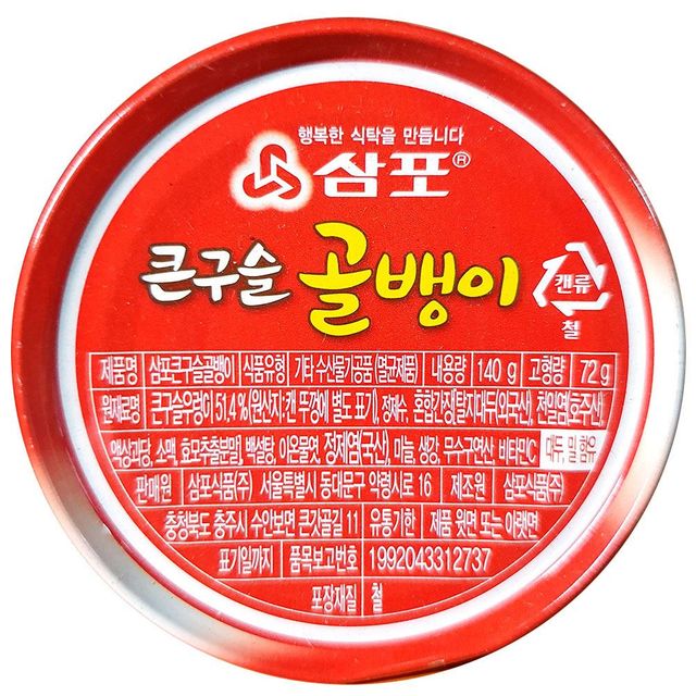 골뱅이캔 삼포 구슬 140g x48개 식당용 업소 주방
