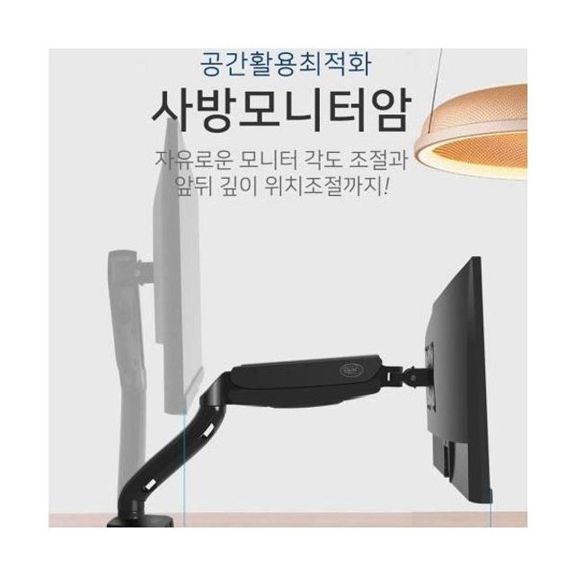 싱글 공간 활용 형 모니터암 강력하고 부드러운 포인트 거치대 받침대
