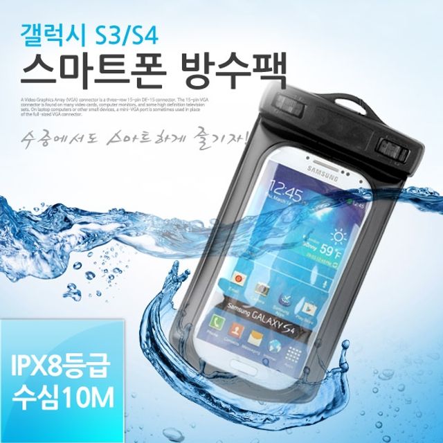 Coms 스마트폰 방수팩 갤3 4