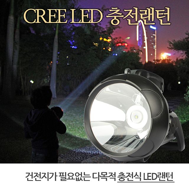 충전 랜턴 CREE10W LED랜턴 손전등 - 고출력 야간 조명 도구