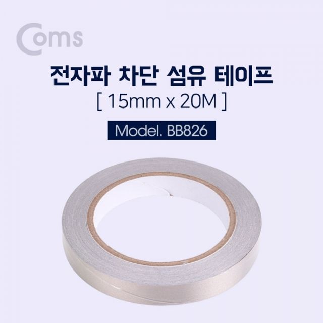 Coms 전자파 차단 테이프 1.5cm x 20