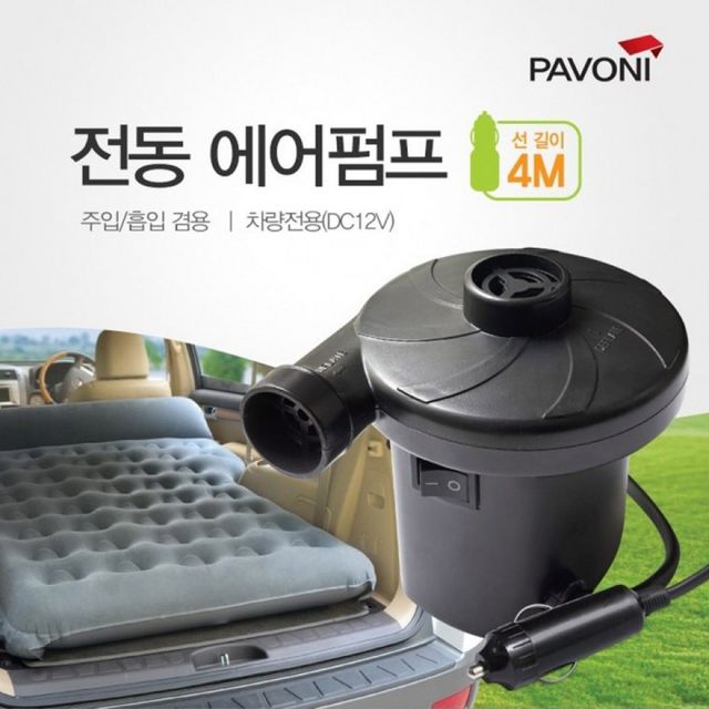 튜브용 에어펌프 매트공기주입