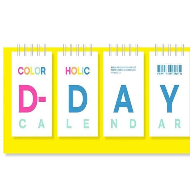 디데이캘린더 디데이달력 날짜세기 D-DAY달력 기념일디데이