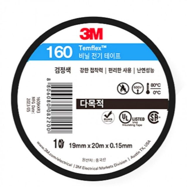 3M 전기테이프 100개 흑색 절연 19mmx20M
