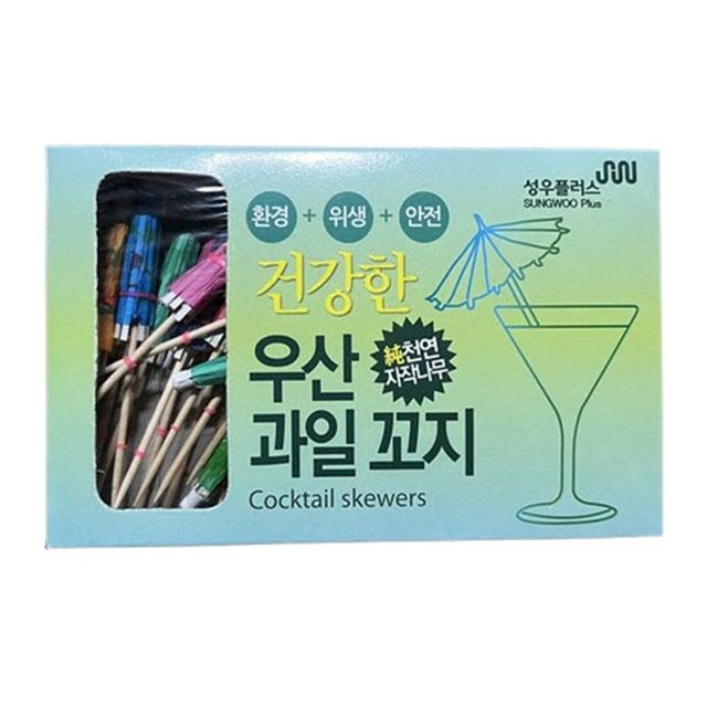 과일 우산꽂이