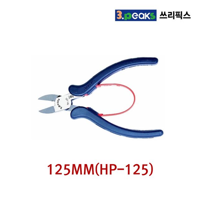 3PEAKS 쓰리픽스 플라스틱 니퍼 강력형 125mm 공구 세공용