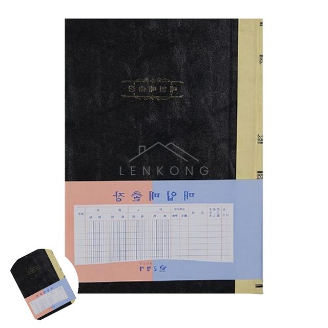회계장부 서식장부 매입매출장 200P