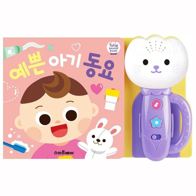 튤립 사운드북 예쁜 아기 동요 취미