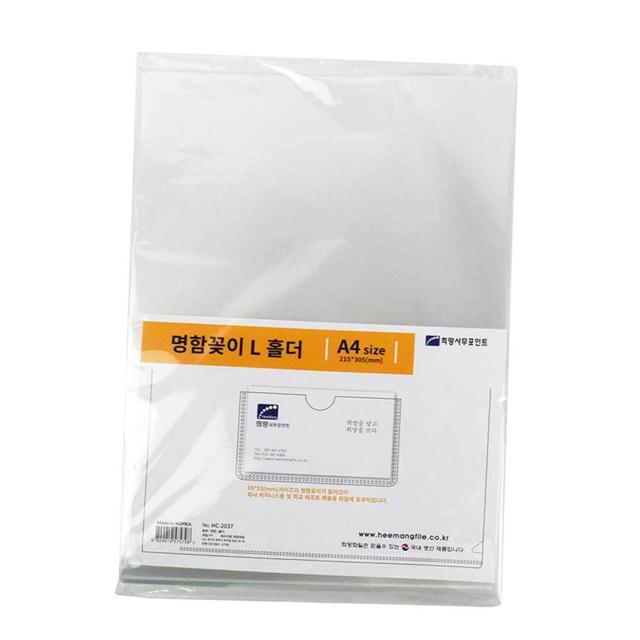 명함꽂이 L홀더 10매입 투명 비닐 파일 서류 보관