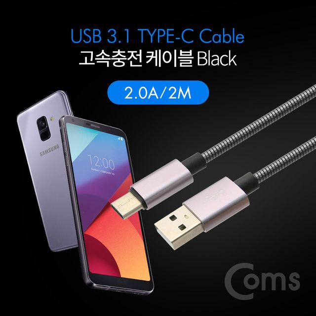 Coms USB 3.1 Type C 케이블 2M Black