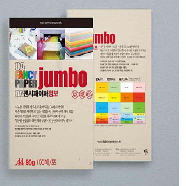 A4 종이색지 100매 (흰미색) 컬러A4 에이포용지 A포용지 칼라A4 A4색상지