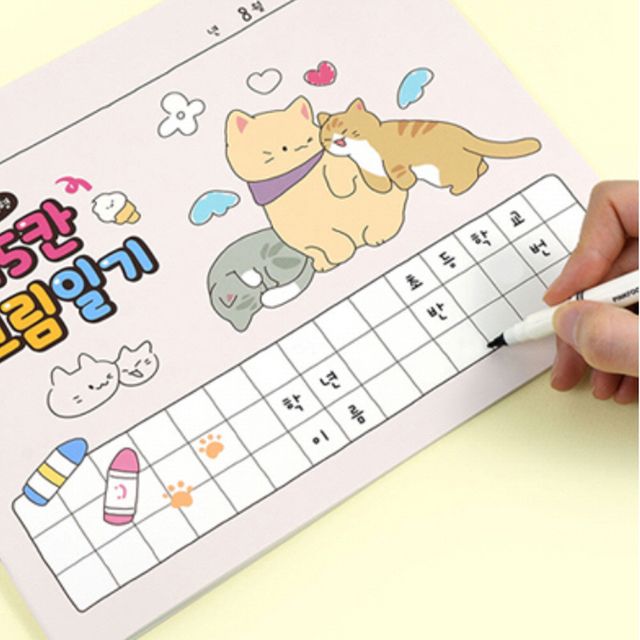 15칸8p그림일기 그림일기장 중철제본 15칸8p 독서 수업노트 8개
