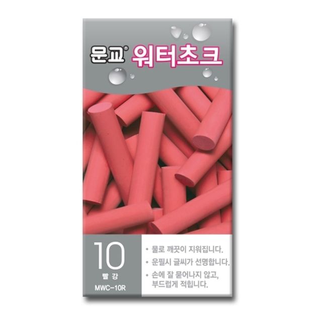 혜명몰 문교 워터초크 빨강 MWC-10R 10개입 - 박스 (100개입) 물칠판분필 물분필 강의용품 가루안나는분필